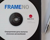 CD-   Frameno.